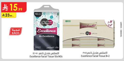 available at الدانوب in مملكة العربية السعودية, السعودية, سعودية - جدة