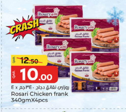 available at باريس هايبرماركت in قطر - الشحانية