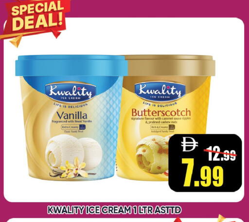 Vanilla available at ليبتس هايبرماركت in الإمارات العربية المتحدة , الامارات - رَأْس ٱلْخَيْمَة