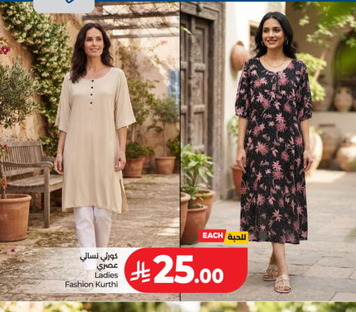 available at LULU Hypermarket in KSA, Saudi Arabia, Saudi - Jeddah