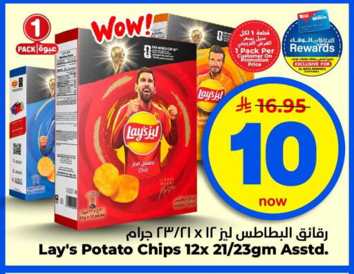 Potato available at هايبر الوفاء in مملكة العربية السعودية, السعودية, سعودية - الخرج