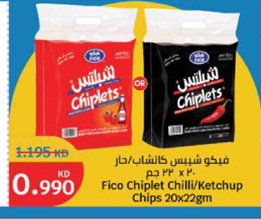Chilli available at City Hypermarket in Kuwait - Jahra Governorate