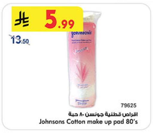 available at Bin Dawood in KSA, Saudi Arabia, Saudi - Jeddah