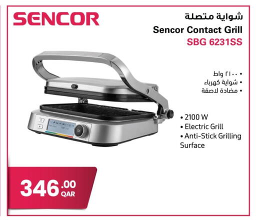 available at جمبو للإلكترونيات in قطر - الوكرة