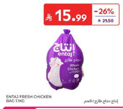 available at Carrefour in KSA, Saudi Arabia, Saudi - Al Khobar