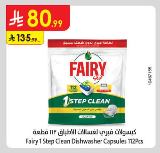 available at الدانوب in مملكة العربية السعودية, السعودية, سعودية - جدة