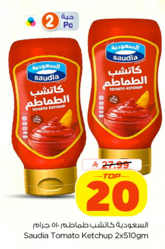 Tomato available at Nesto in KSA, Saudi Arabia, Saudi - Al-Kharj