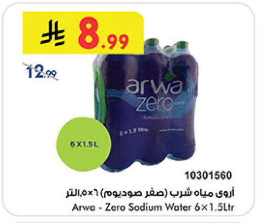 available at Bin Dawood in KSA, Saudi Arabia, Saudi - Medina