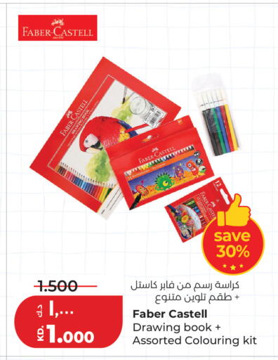 available at Lulu Hypermarket  in Kuwait - Jahra Governorate