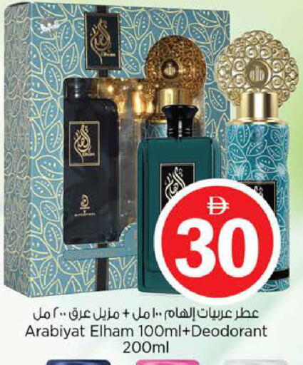 available at نستو هايبرماركت in الإمارات العربية المتحدة , الامارات - دبي