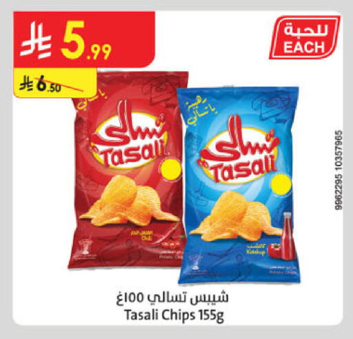 Potato available at الدانوب in مملكة العربية السعودية, السعودية, سعودية - تبوك