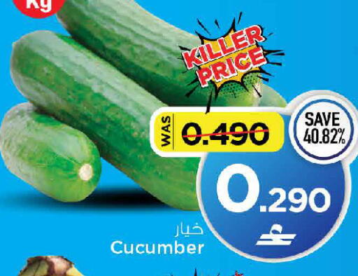 Cucumber available at MARK & SAVE in Oman - Muscat