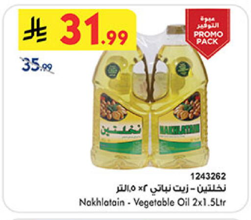 available at Bin Dawood in KSA, Saudi Arabia, Saudi - Medina
