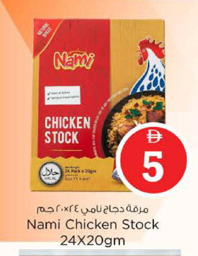 available at نستو هايبرماركت in الإمارات العربية المتحدة , الامارات - دبي