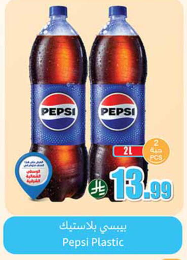available at أسواق عبد الله العثيم in مملكة العربية السعودية, السعودية, سعودية - المدينة المنورة