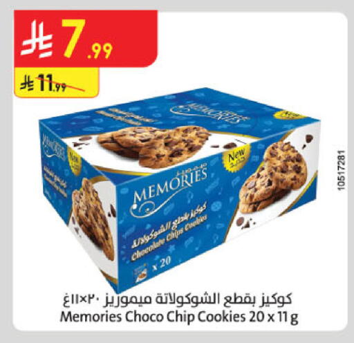 available at Danube in KSA, Saudi Arabia, Saudi - Dammam