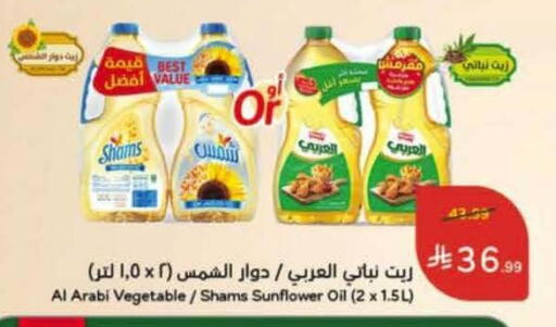 available at Hyper Panda in KSA, Saudi Arabia, Saudi - Medina