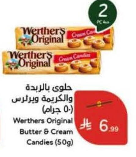 available at Hyper Panda in KSA, Saudi Arabia, Saudi - Medina