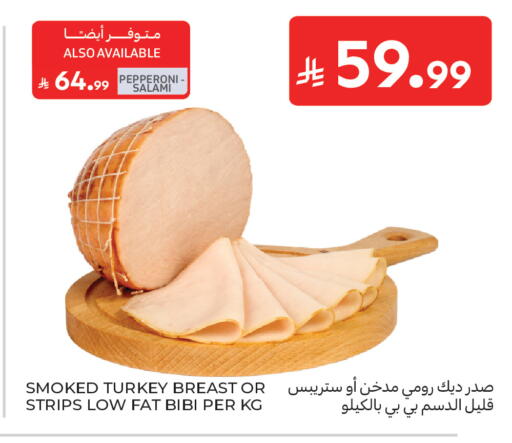 available at كارفور ماركت in مملكة العربية السعودية, السعودية, سعودية - الرياض