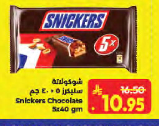 available at كبايان هايبرماركت in مملكة العربية السعودية, السعودية, سعودية - جدة
