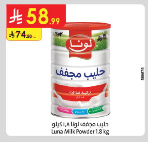 available at الدانوب in مملكة العربية السعودية, السعودية, سعودية - تبوك