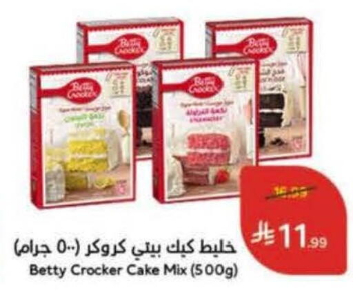 available at Hyper Panda in KSA, Saudi Arabia, Saudi - Medina