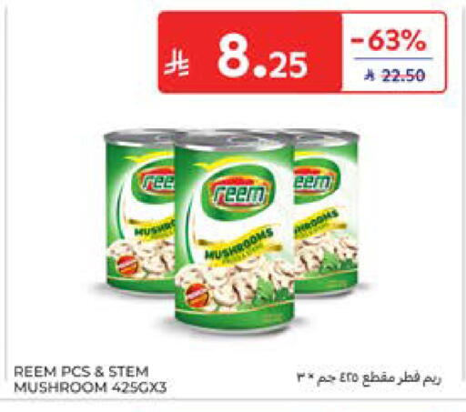 Mushroom available at Carrefour in KSA, Saudi Arabia, Saudi - Al Khobar