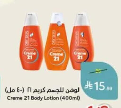 available at Hyper Panda in KSA, Saudi Arabia, Saudi - Medina