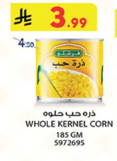 available at الدانوب in مملكة العربية السعودية, السعودية, سعودية - جدة