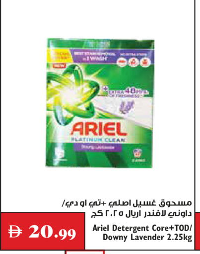 available at Trolleys Supermarket in UAE - Dubai