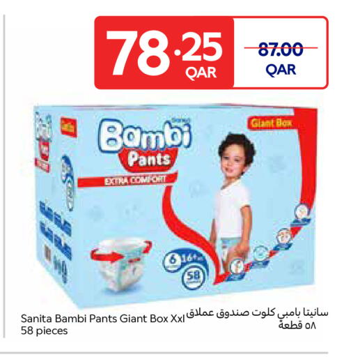 available at كارفور in قطر - الضعاين