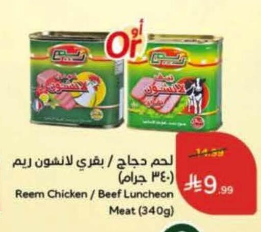 available at Hyper Panda in KSA, Saudi Arabia, Saudi - Al-Kharj