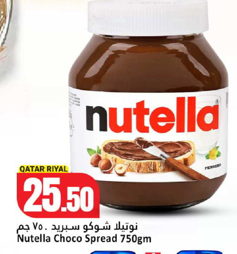 available at Dana Hypermarket in Qatar - Al Daayen