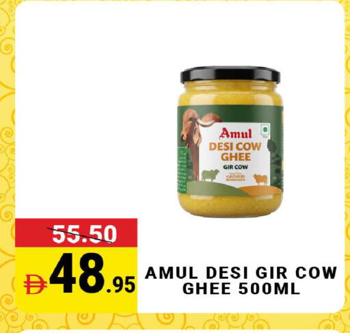 available at مدهور سوبرماركت in الإمارات العربية المتحدة , الامارات - دبي