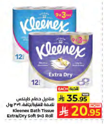 available at كبايان هايبرماركت in مملكة العربية السعودية, السعودية, سعودية - جدة