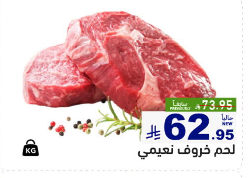 available at Aswaq Ramez in KSA, Saudi Arabia, Saudi - Qatif