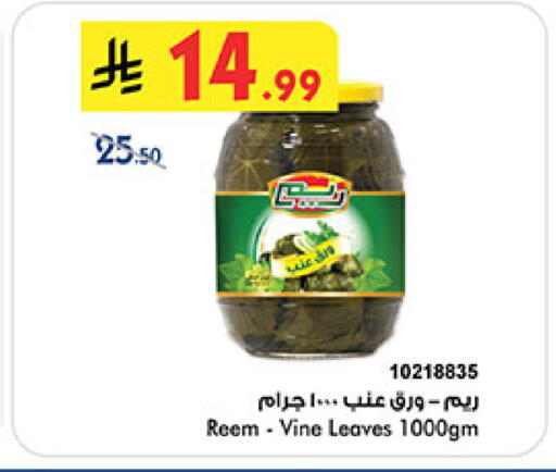available at Bin Dawood in KSA, Saudi Arabia, Saudi - Medina