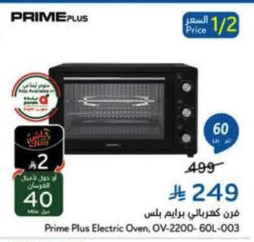 available at Hyper Panda in KSA, Saudi Arabia, Saudi - Medina