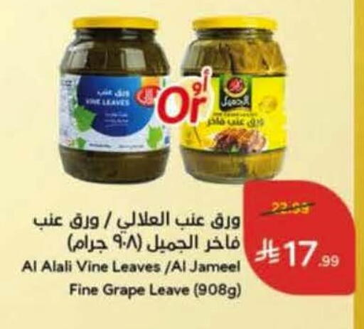 available at Hyper Panda in KSA, Saudi Arabia, Saudi - Medina