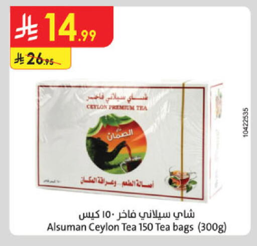 available at الدانوب in مملكة العربية السعودية, السعودية, سعودية - الطائف