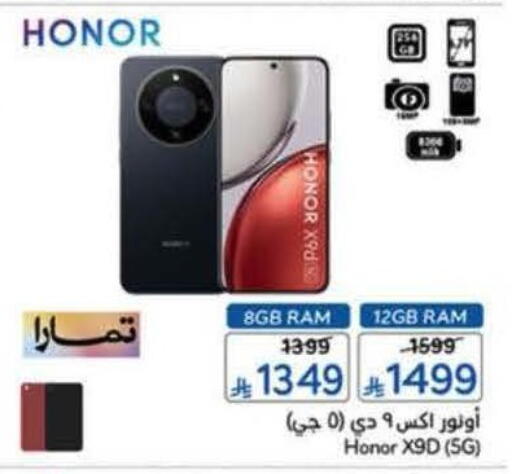 available at Hyper Panda in KSA, Saudi Arabia, Saudi - Al-Kharj