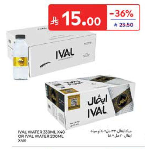 available at Carrefour in KSA, Saudi Arabia, Saudi - Al Khobar