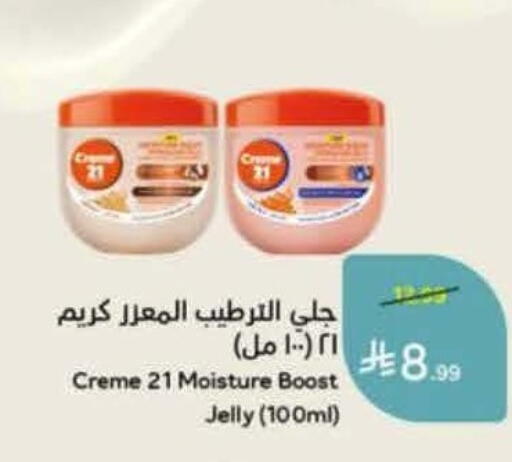 available at Hyper Panda in KSA, Saudi Arabia, Saudi - Al Khobar