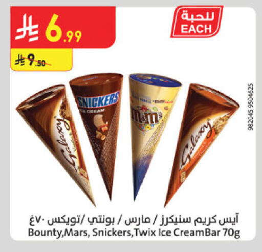 available at Danube in KSA, Saudi Arabia, Saudi - Buraidah