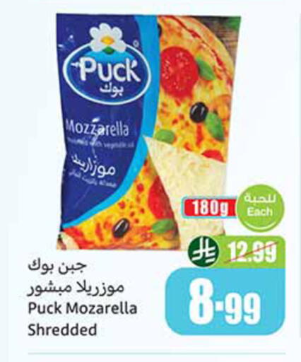 available at أسواق عبد الله العثيم in مملكة العربية السعودية, السعودية, سعودية - المدينة المنورة