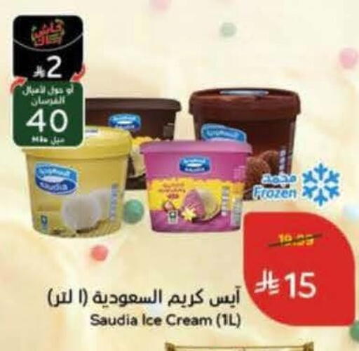available at Hyper Panda in KSA, Saudi Arabia, Saudi - Al Khobar