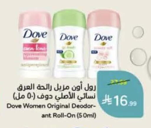 available at هايبر بنده in مملكة العربية السعودية, السعودية, سعودية - الخرج