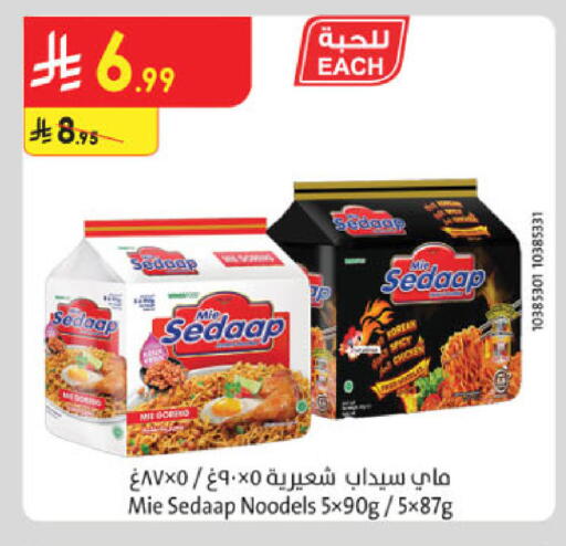 available at الدانوب in مملكة العربية السعودية, السعودية, سعودية - جدة
