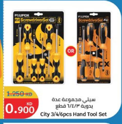 available at City Hypermarket in Kuwait - Jahra Governorate