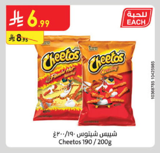 available at الدانوب in مملكة العربية السعودية, السعودية, سعودية - جدة